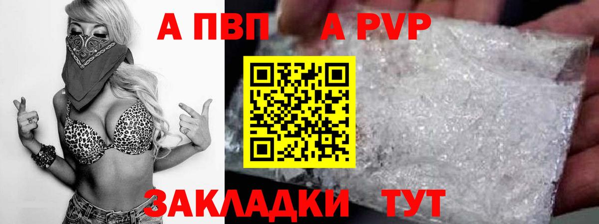 A PVP крисы CK Кирово-Чепецк