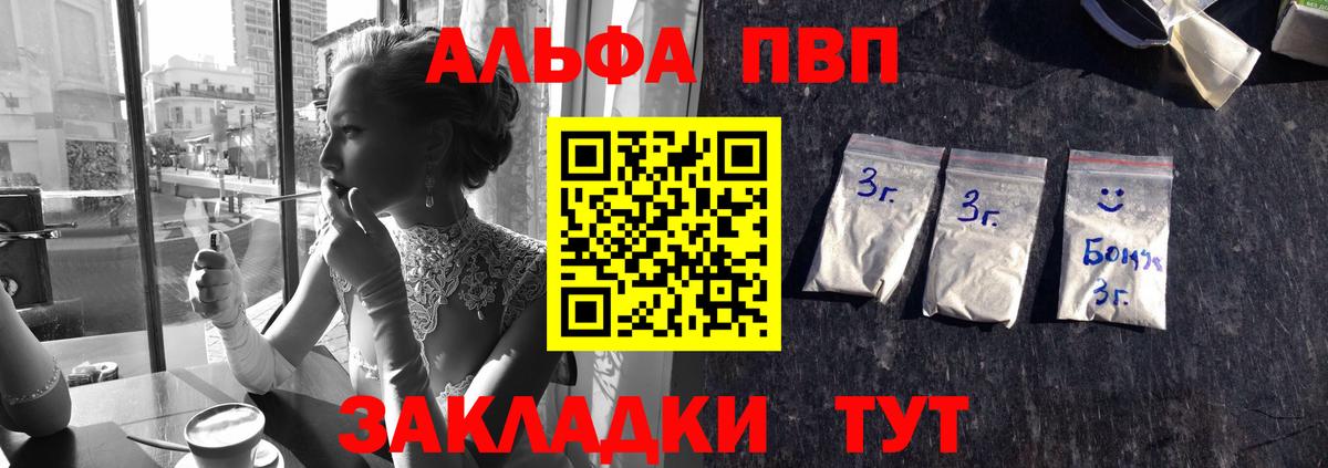 Альфа ПВП крисы CK  Alpha-PVP Crystall  Кирово-Чепецк  A-PVP  Вход с VPN 