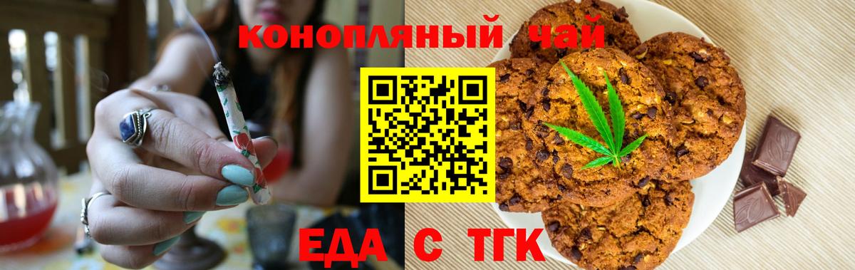 Кирово-Чепецк  Canna-Cookies марихуана  Вход с VPN 