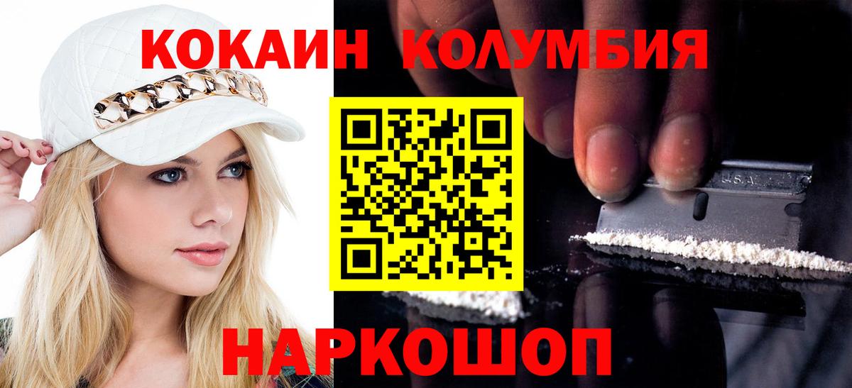 COCAIN 97% Кирово-Чепецк