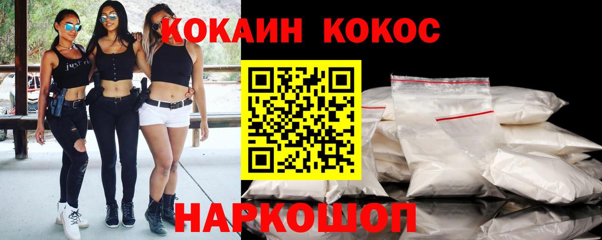 Кирово-Чепецк  Cocaine 98%  КОКАИН Колумбийский  КОКАИН  Вход с VPN 