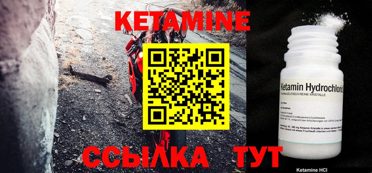 Кетамин ketamine Кирово-Чепецк