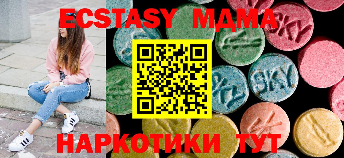 МДМА Molly  Вход с VPN  Кирово-Чепецк 