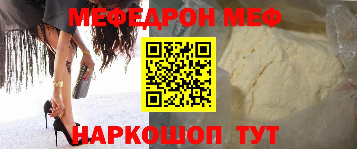 Кирово-Чепецк  МЯУ-МЯУ 4 MMC  Мефедрон  Меф 4 MMC  Вход с VPN  МЕФ 