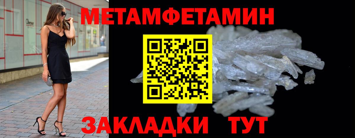 Первитин Декстрометамфетамин 99.9%  Вход с VPN  Кирово-Чепецк 