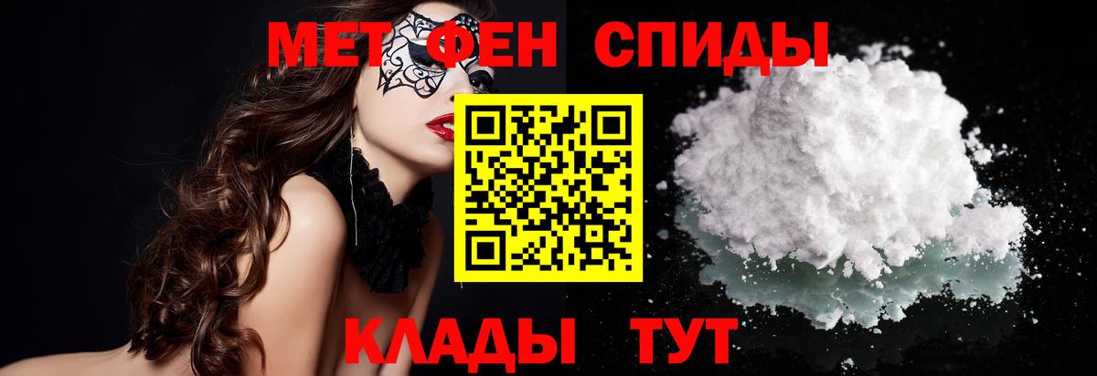 Метамфетамин винт Кирово-Чепецк