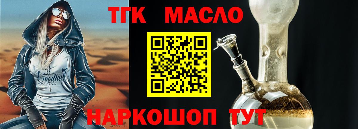Дистиллят ТГК жижа  дарнет шоп  Кирово-Чепецк  Вход с VPN 