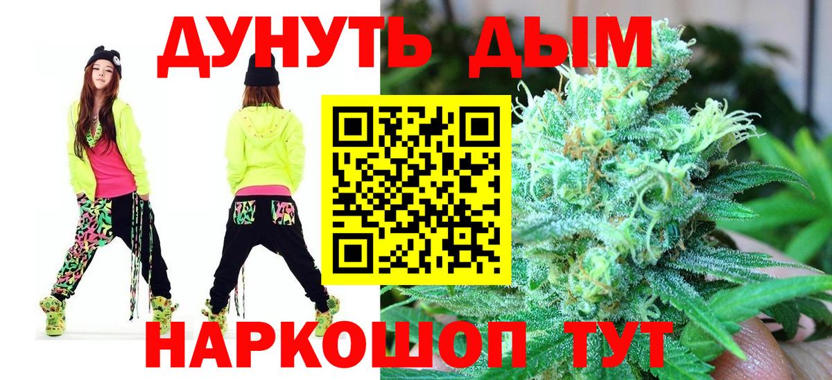 Канабис гибрид  Конопля семена  Кирово-Чепецк  Вход с VPN 